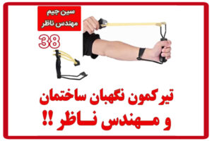 ایمنی-پلکان-کارگاه-ساختمانی